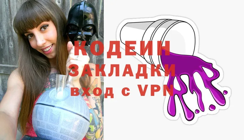 Codein Purple Drank  Давлеканово 