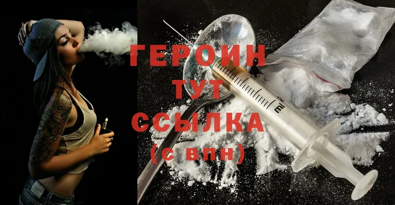 хочу наркоту  Давлеканово  Героин Heroin 